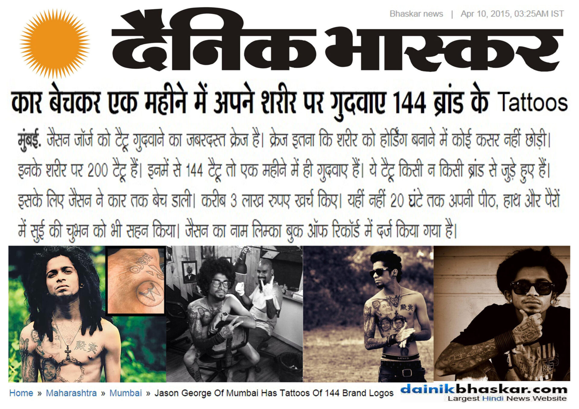 Dhainik Bhaskar 21